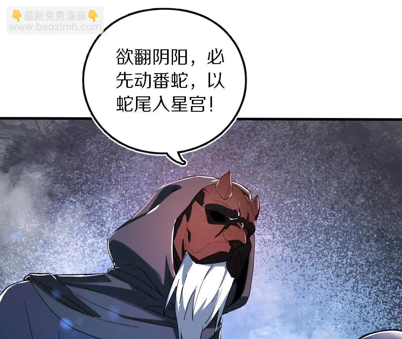 苦战（2）临阵传法(1/2)-第78话