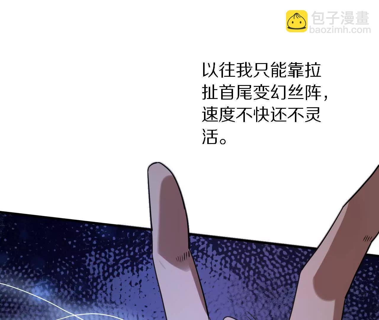 苦战（2）临阵传法(1/2)-第78话