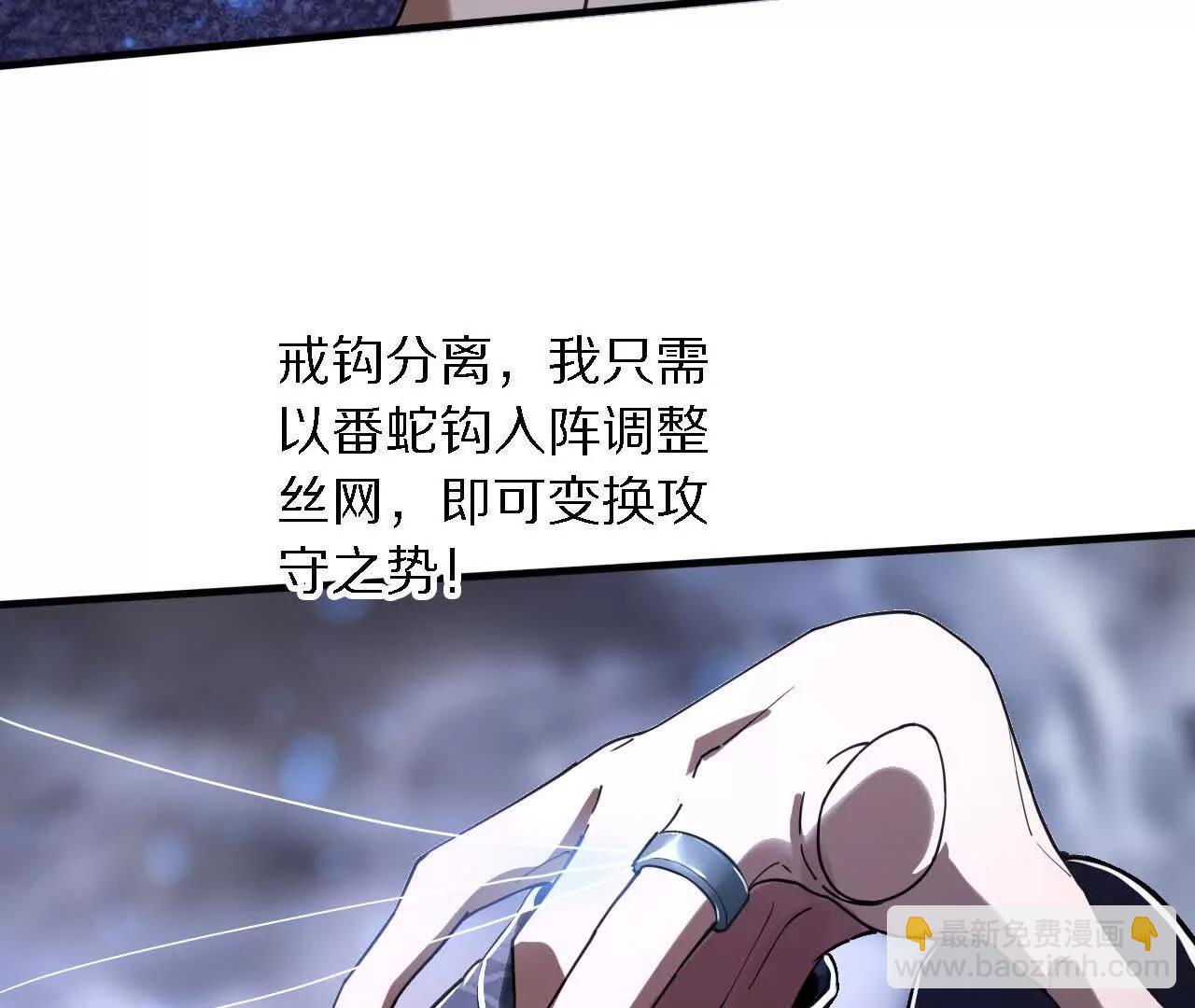 苦战（2）临阵传法(1/2)-第78话