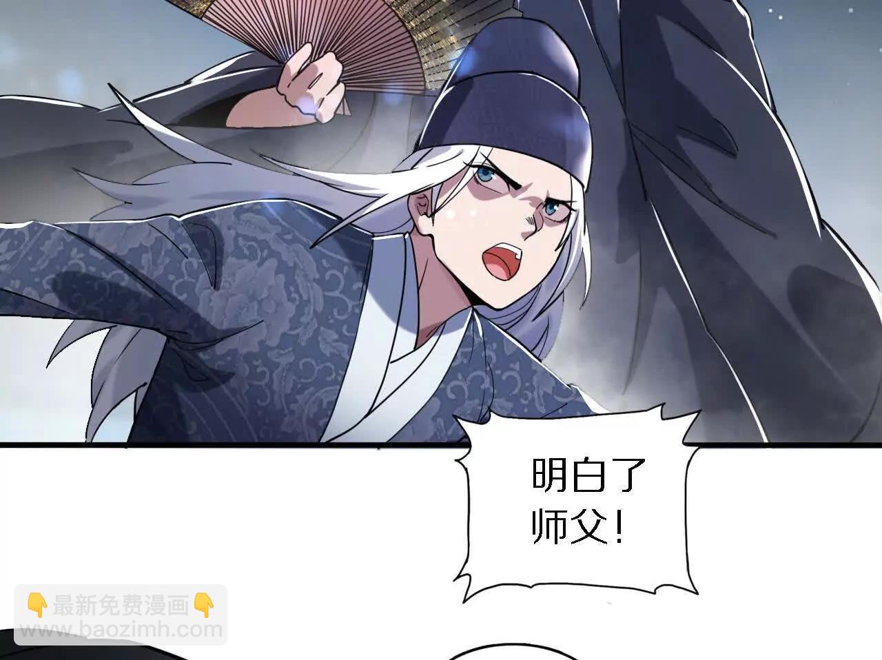 苦战（2）临阵传法(1/2)-第78话