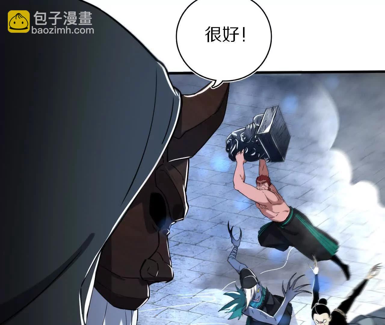 苦战（2）临阵传法(1/2)-第78话