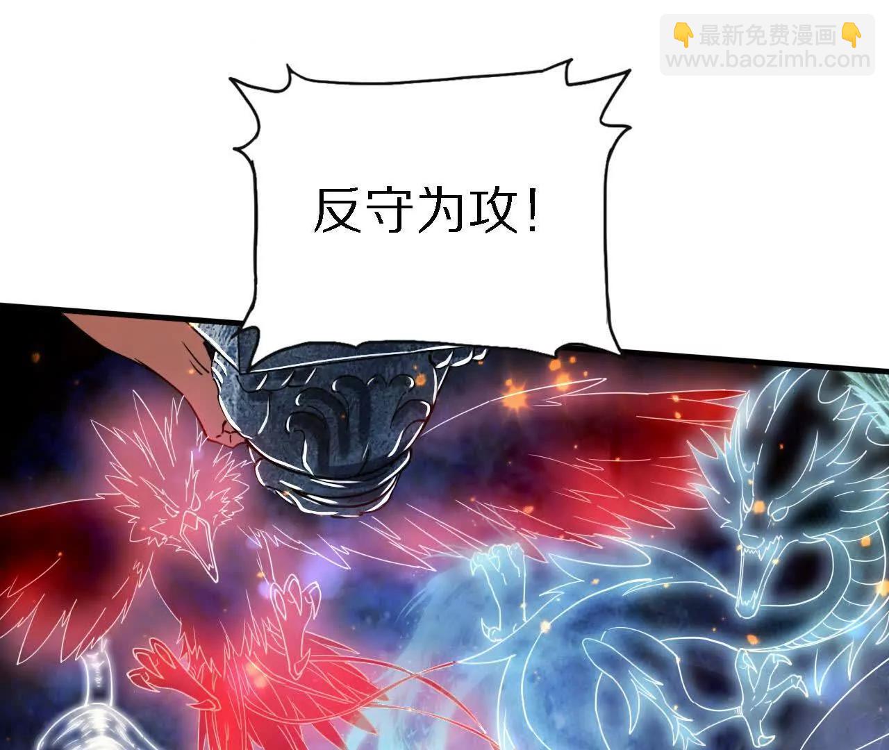 苦战（2）临阵传法(1/2)-第78话