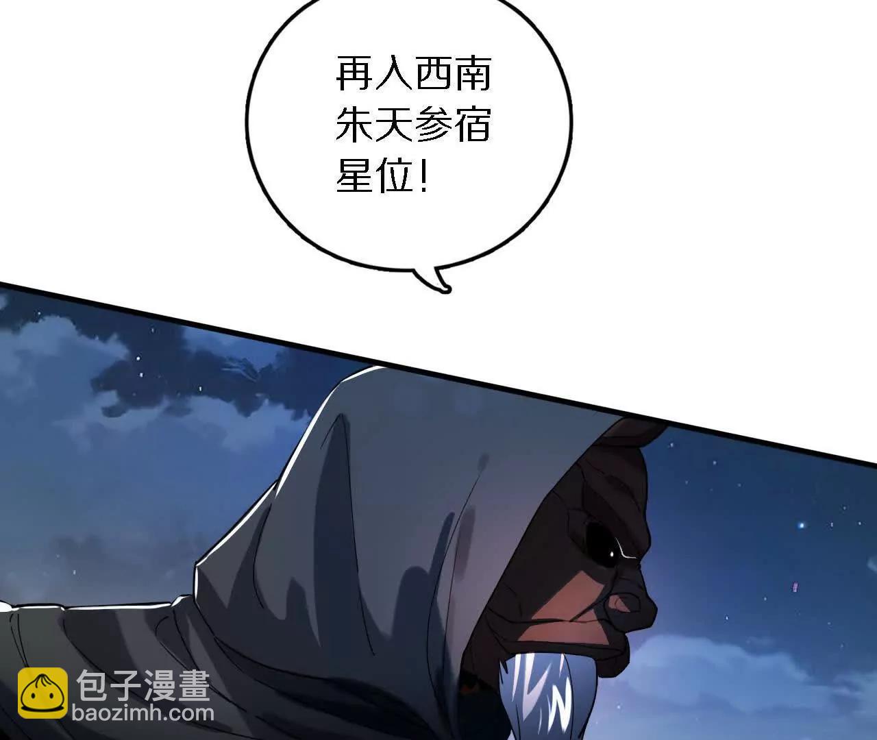 苦战（2）临阵传法(1/2)-第78话