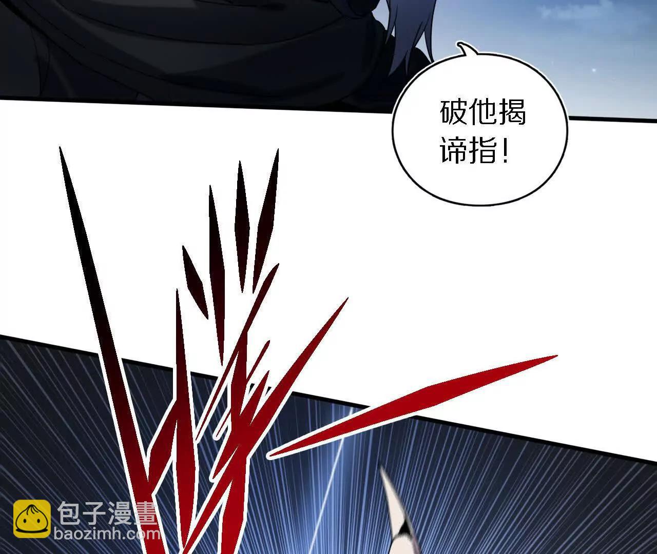 苦战（2）临阵传法(1/2)-第78话