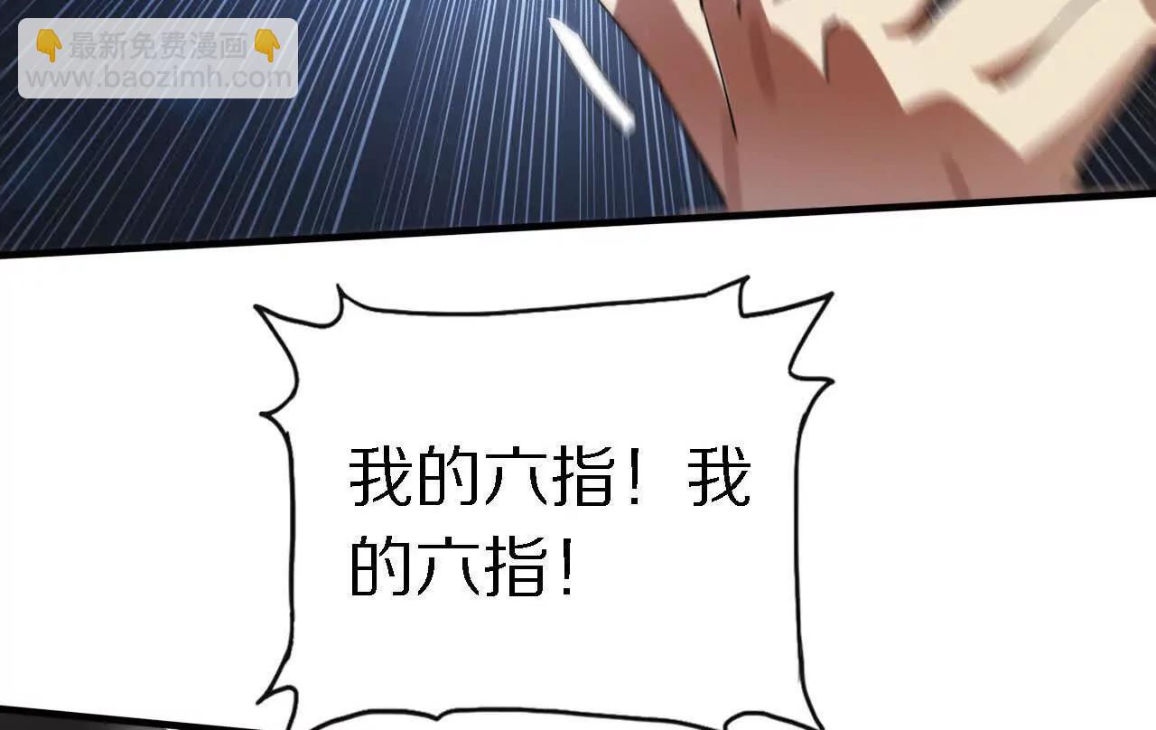 苦战（2）临阵传法(1/2)-第78话