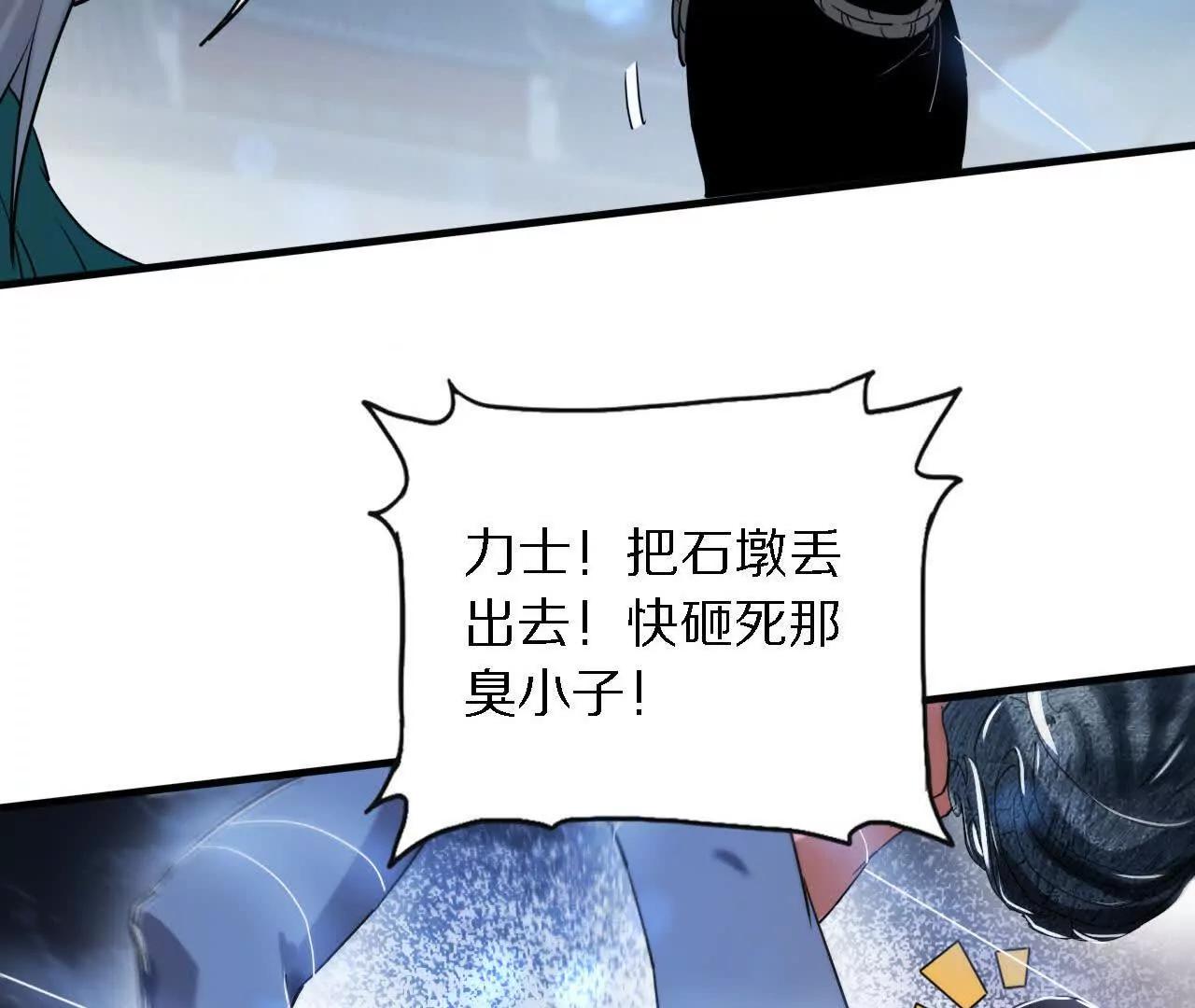 苦战（2）临阵传法(1/2)-第78话