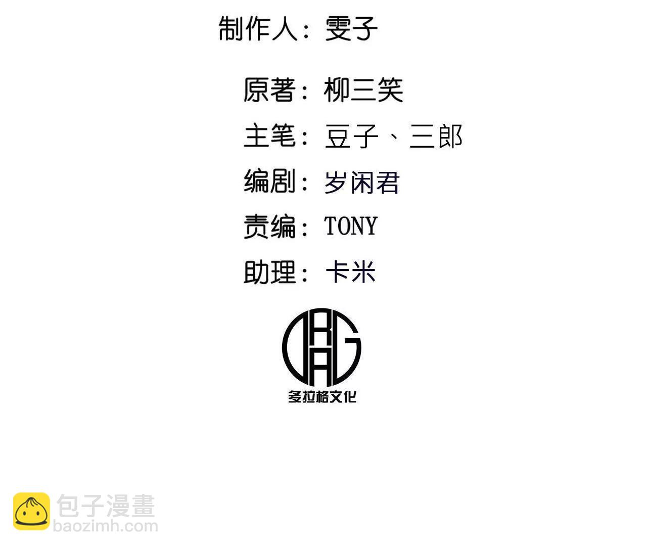 苦战（2）临阵传法(1/2)-第78话