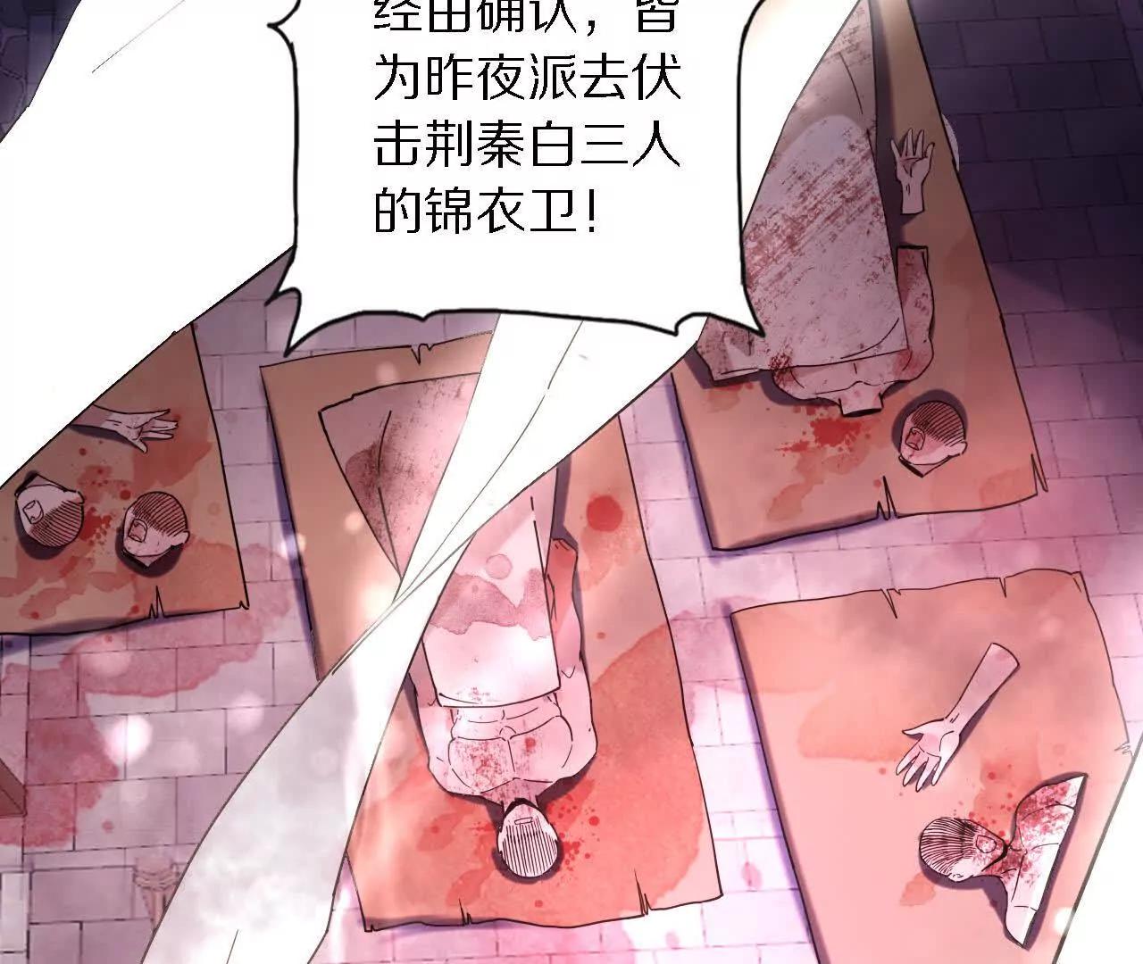 金吾神衛 - 分頭行動（1）監視(1/2) - 2