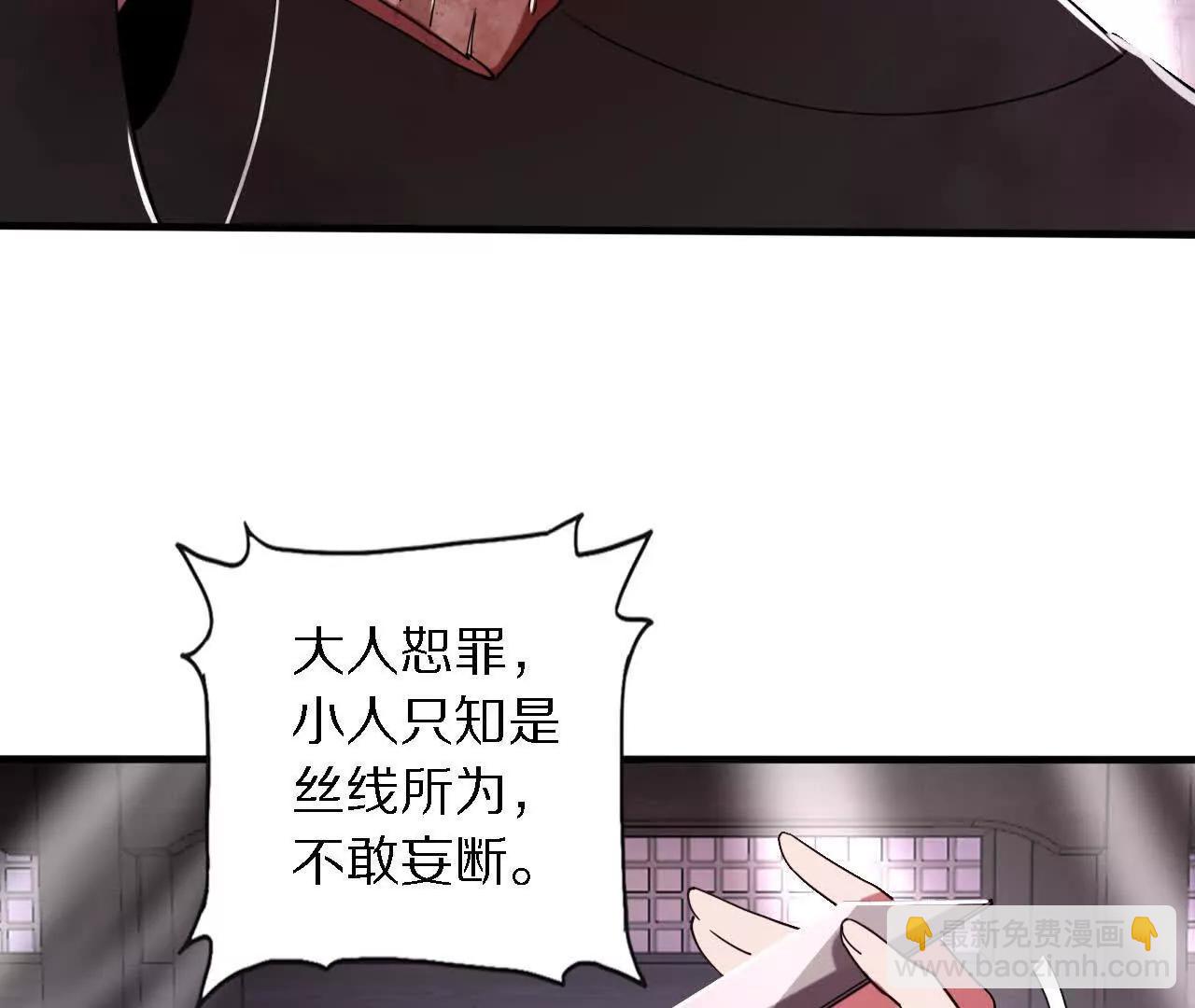 金吾神衛 - 分頭行動（1）監視(1/2) - 6