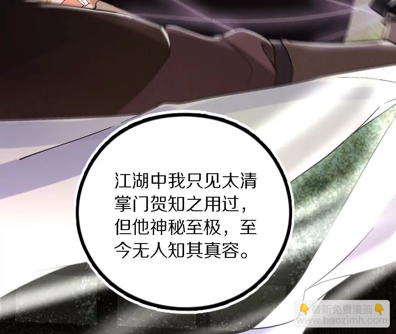 金吾神衛 - 分頭行動（1）監視(1/2) - 3