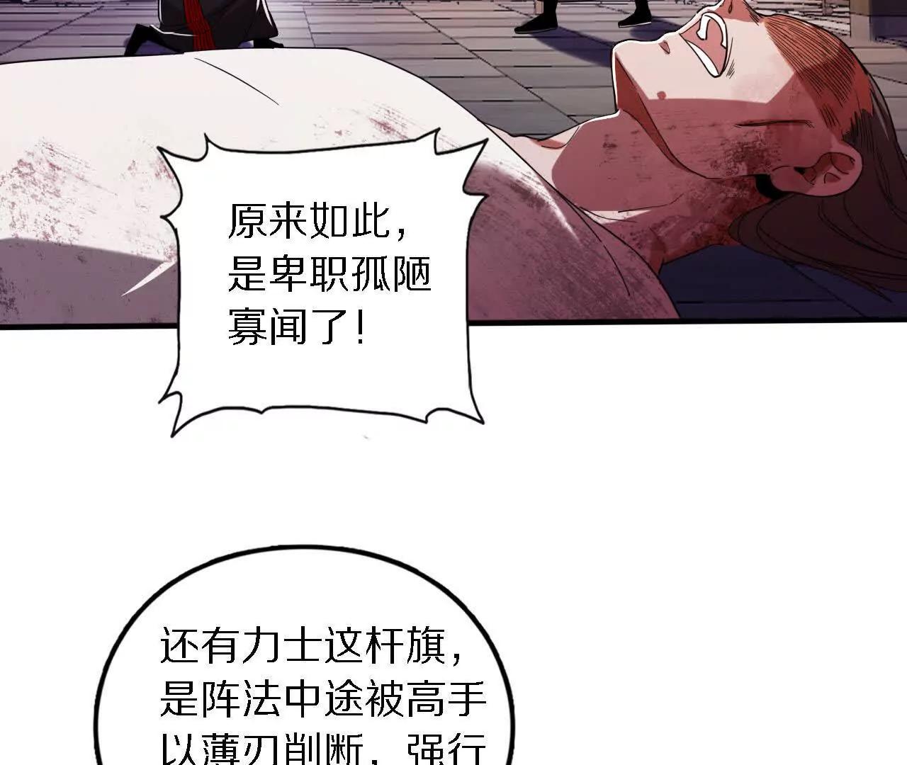 金吾神衛 - 分頭行動（1）監視(1/2) - 5