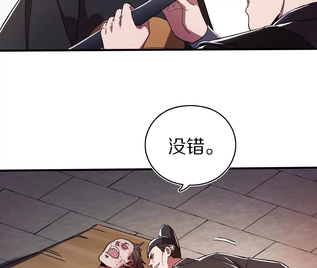 金吾神衛 - 分頭行動（1）監視(1/2) - 7