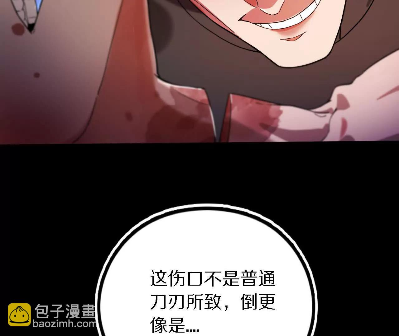 金吾神衛 - 分頭行動（1）監視(1/2) - 3