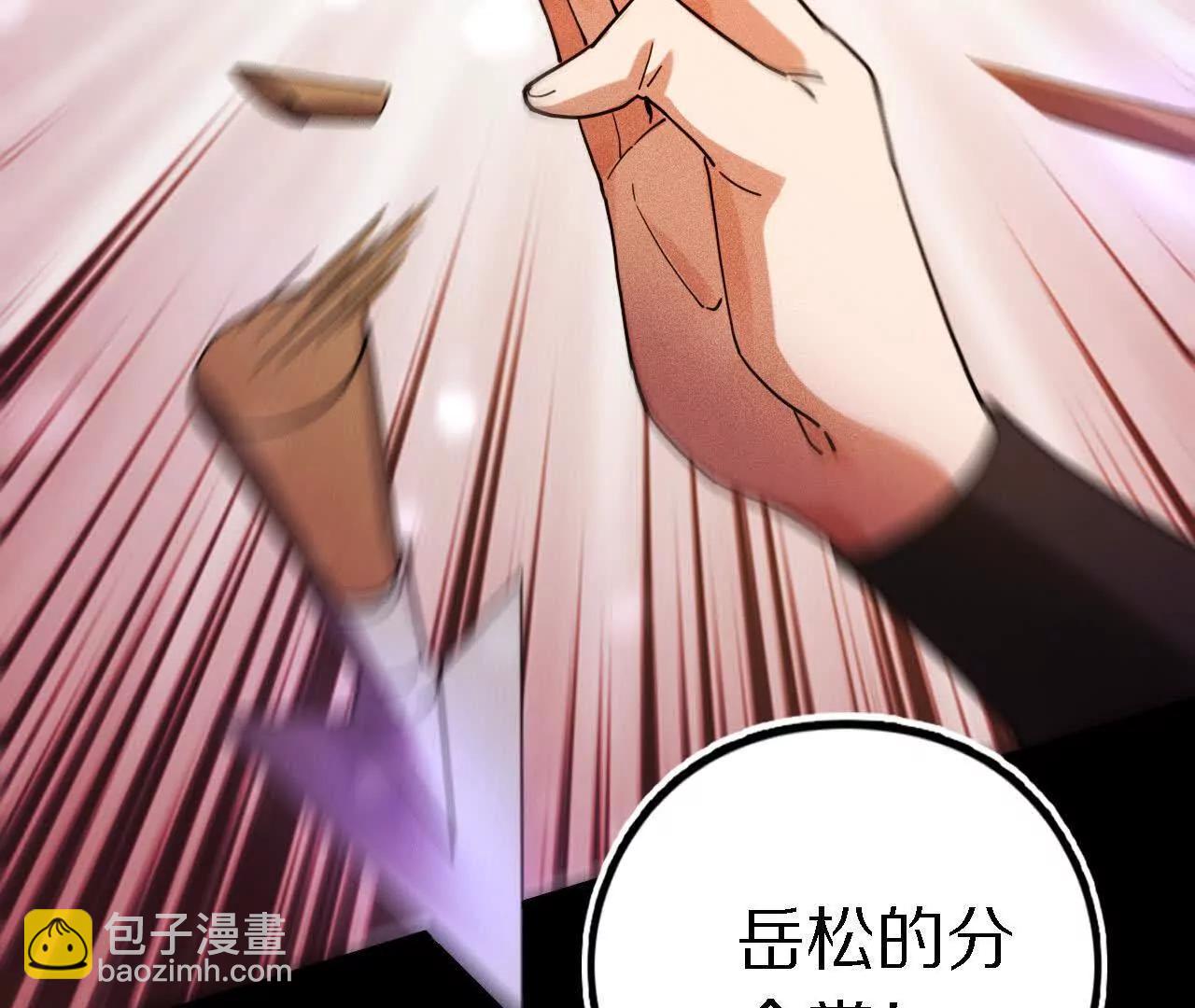 金吾神衛 - 分頭行動（1）監視(1/2) - 6