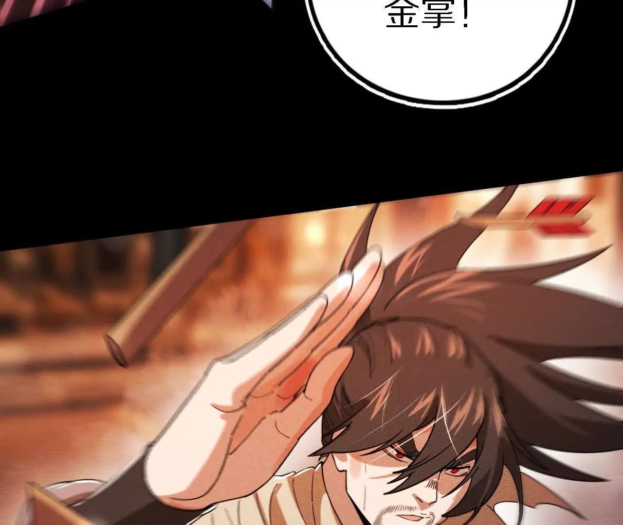 金吾神衛 - 分頭行動（1）監視(1/2) - 7