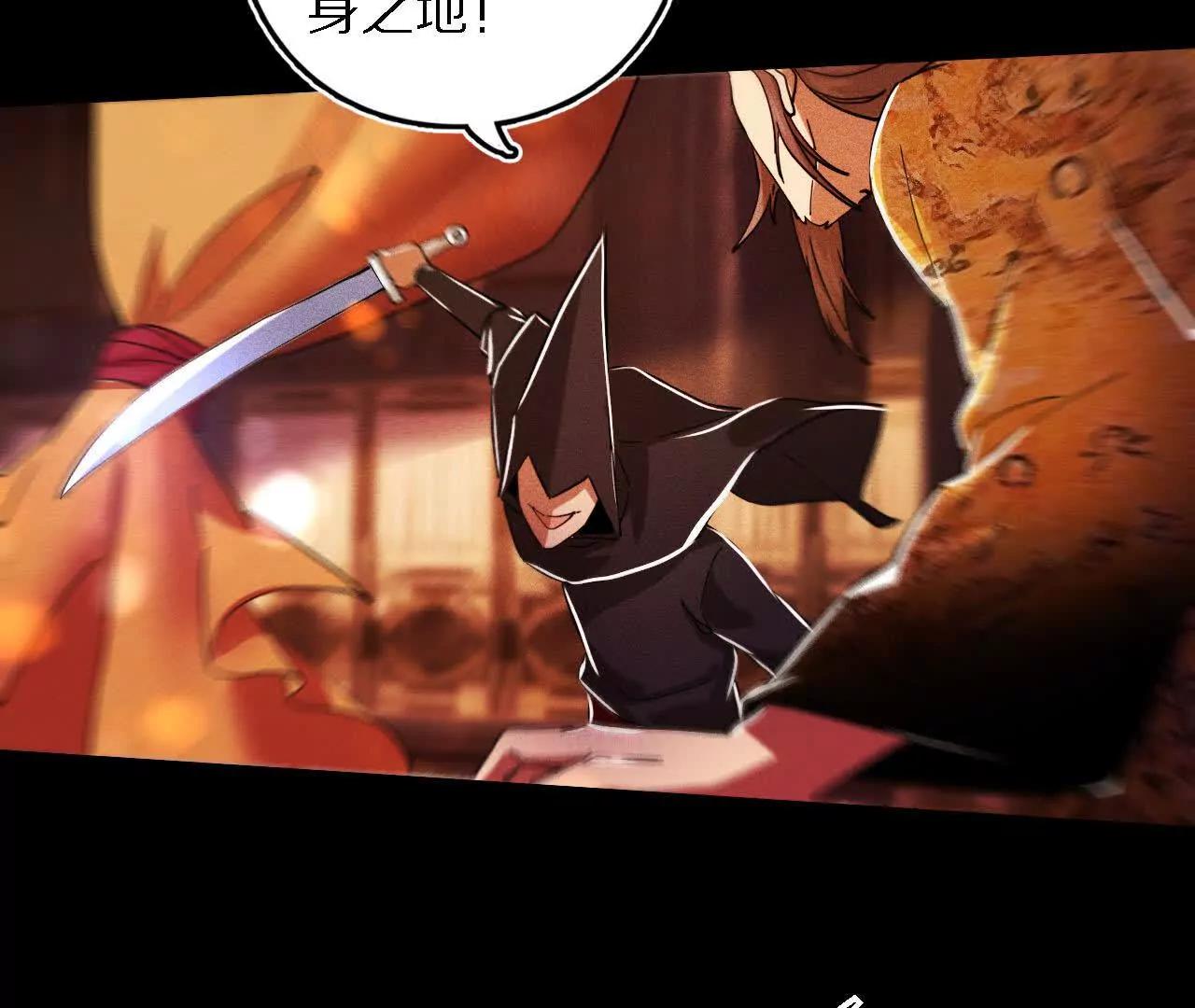 金吾神衛 - 分頭行動（1）監視(1/2) - 3
