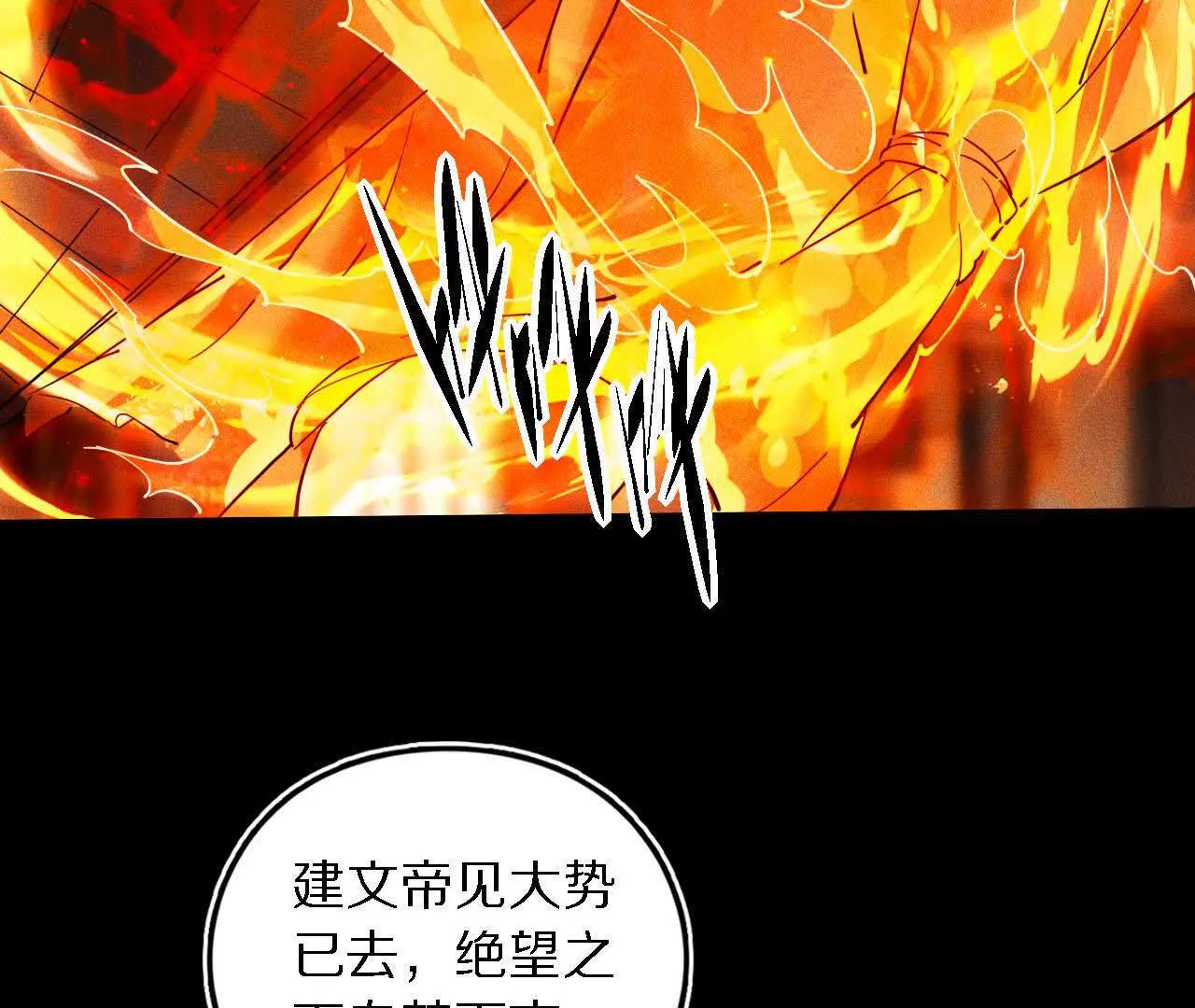 金吾神衛 - 分頭行動（1）監視(1/2) - 6