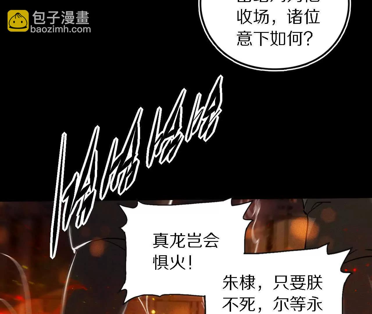 金吾神衛 - 分頭行動（1）監視(1/2) - 8