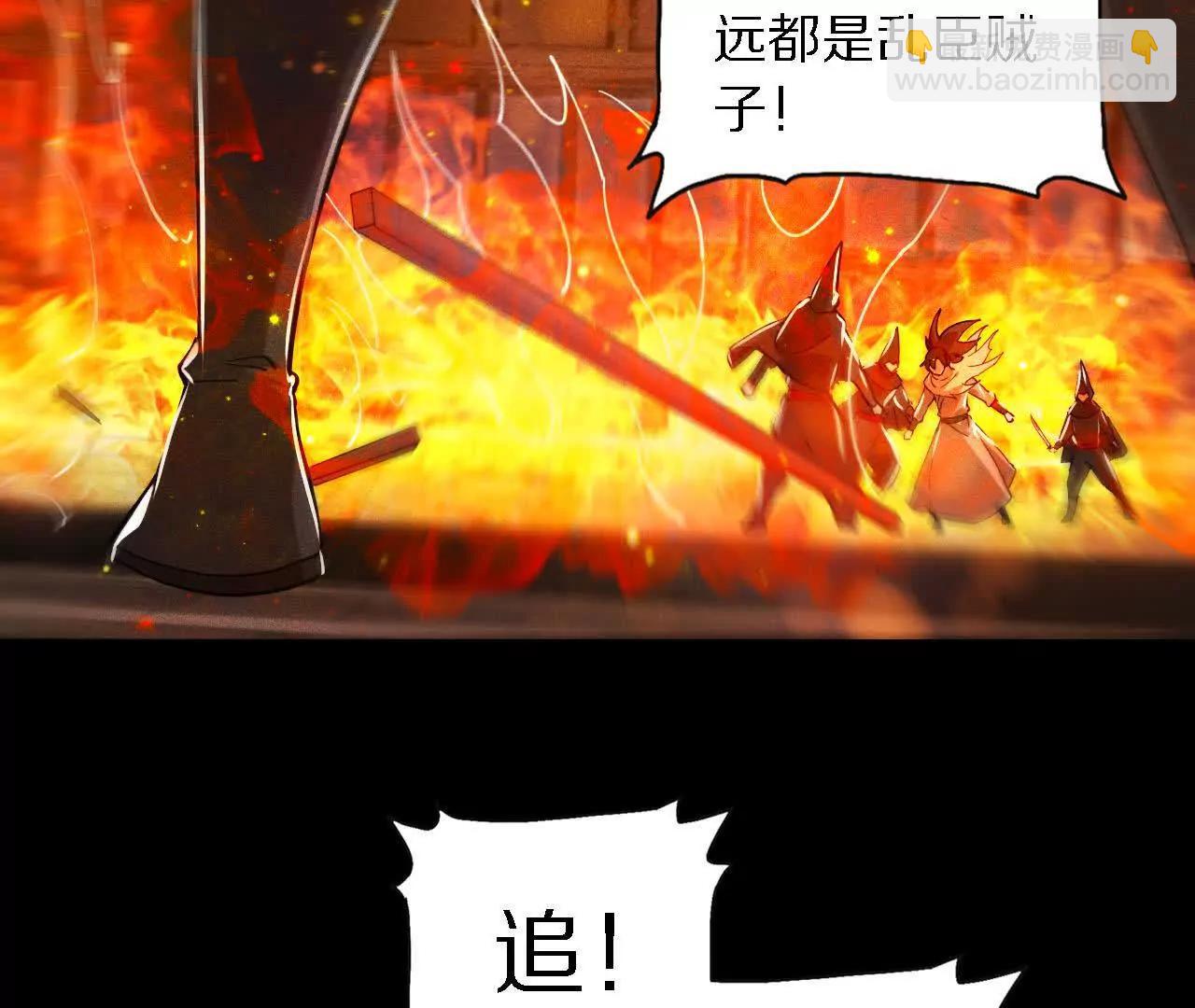 金吾神衛 - 分頭行動（1）監視(1/2) - 1