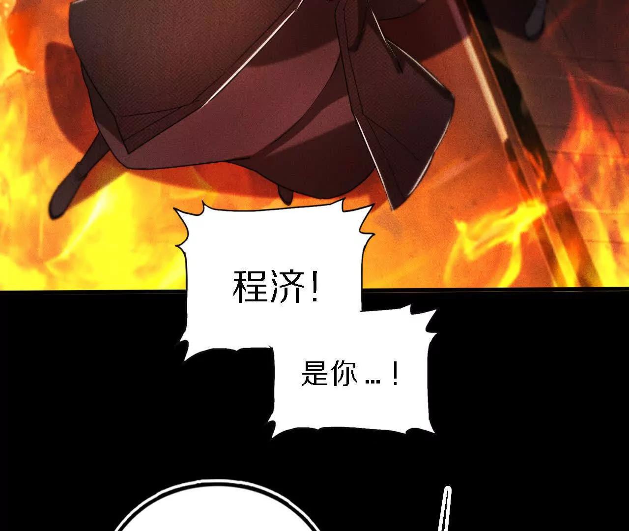 金吾神衛 - 分頭行動（1）監視(1/2) - 5