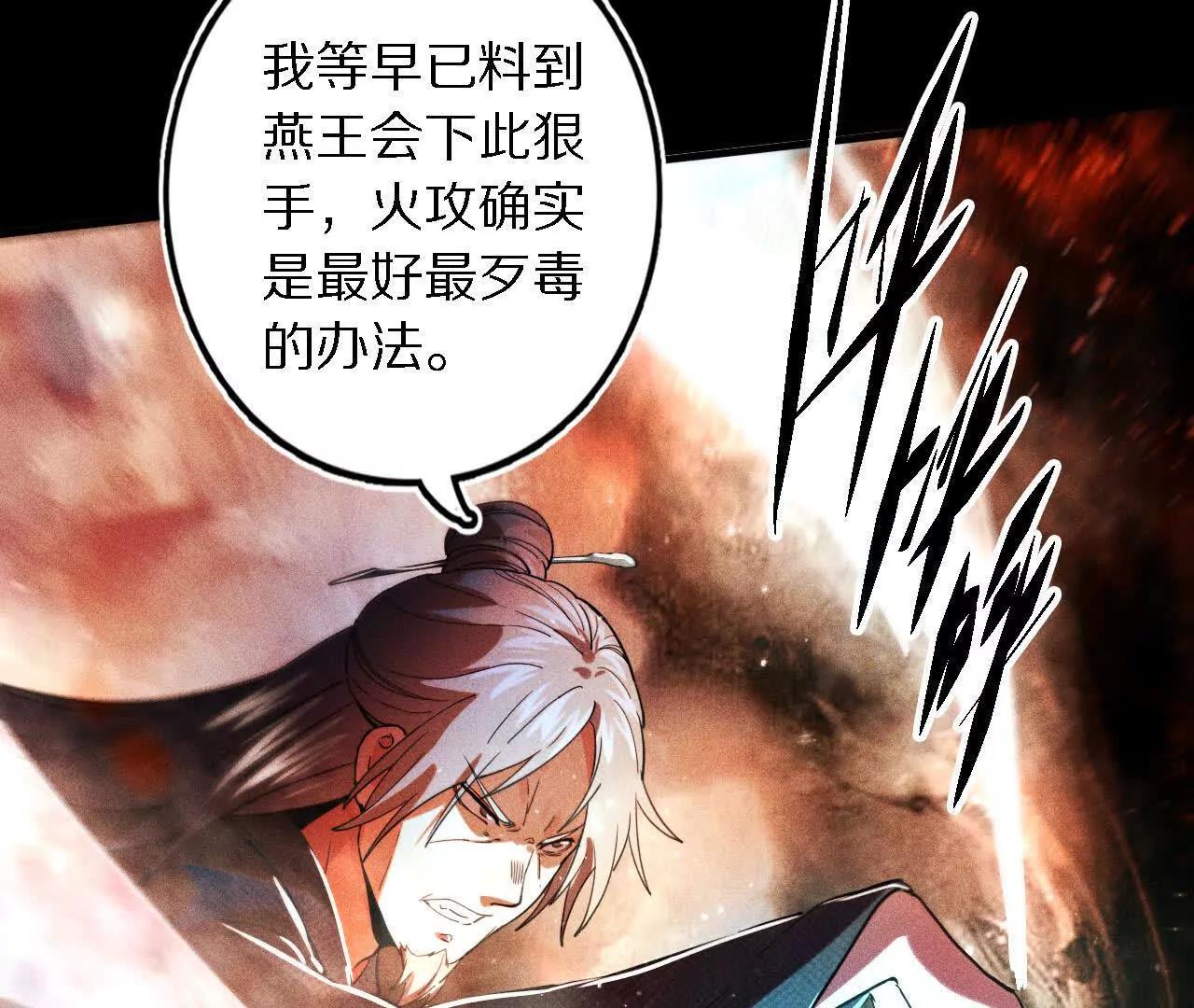 金吾神衛 - 分頭行動（1）監視(1/2) - 6