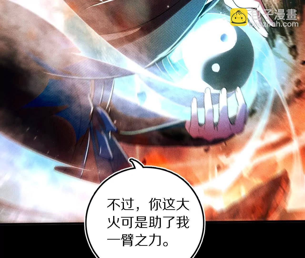 金吾神衛 - 分頭行動（1）監視(1/2) - 7