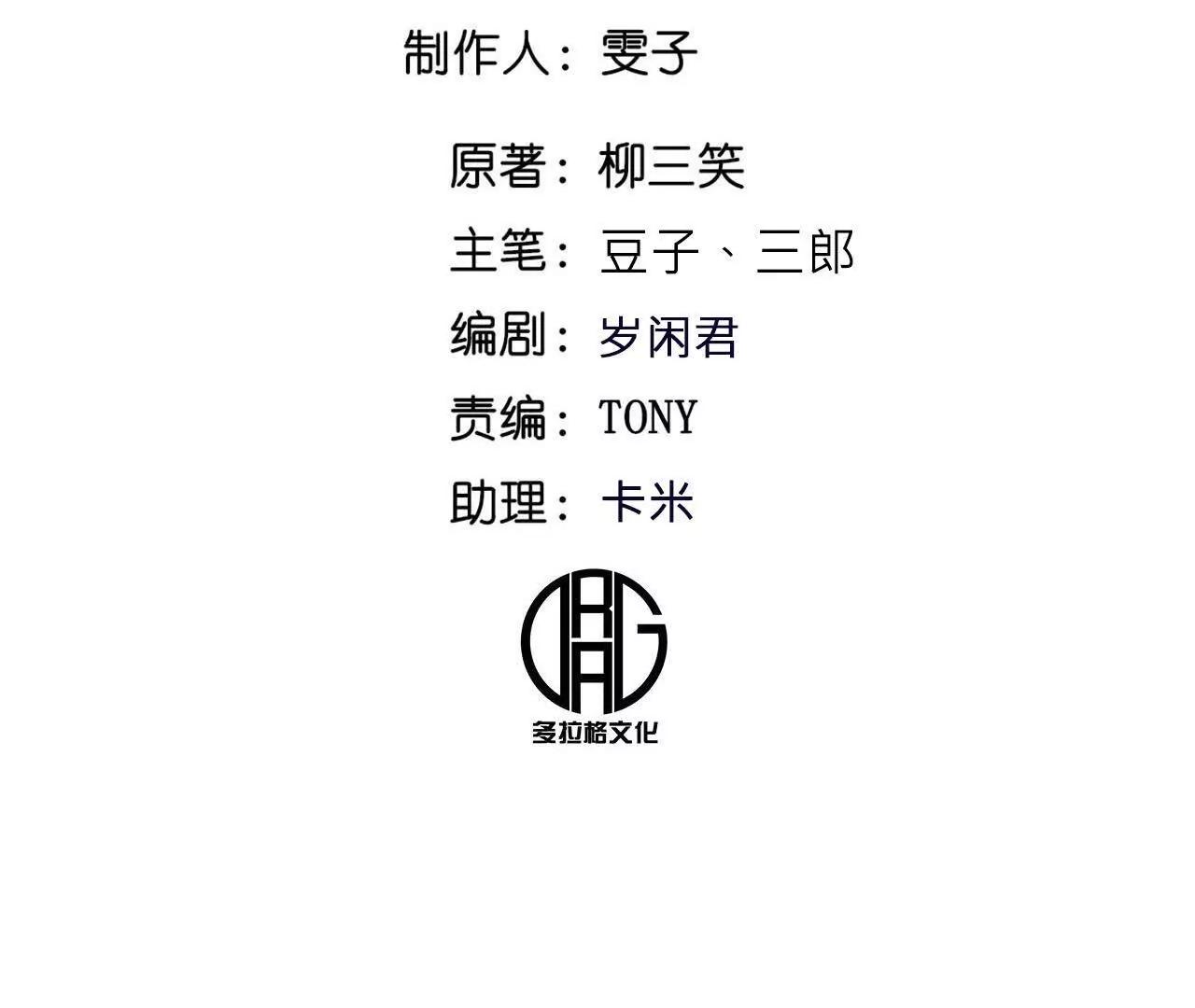 金吾神衛 - 分頭行動（1）監視(1/2) - 5