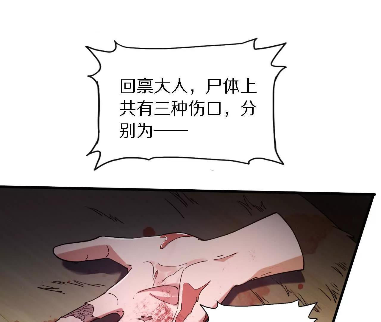 金吾神衛 - 分頭行動（1）監視(1/2) - 7
