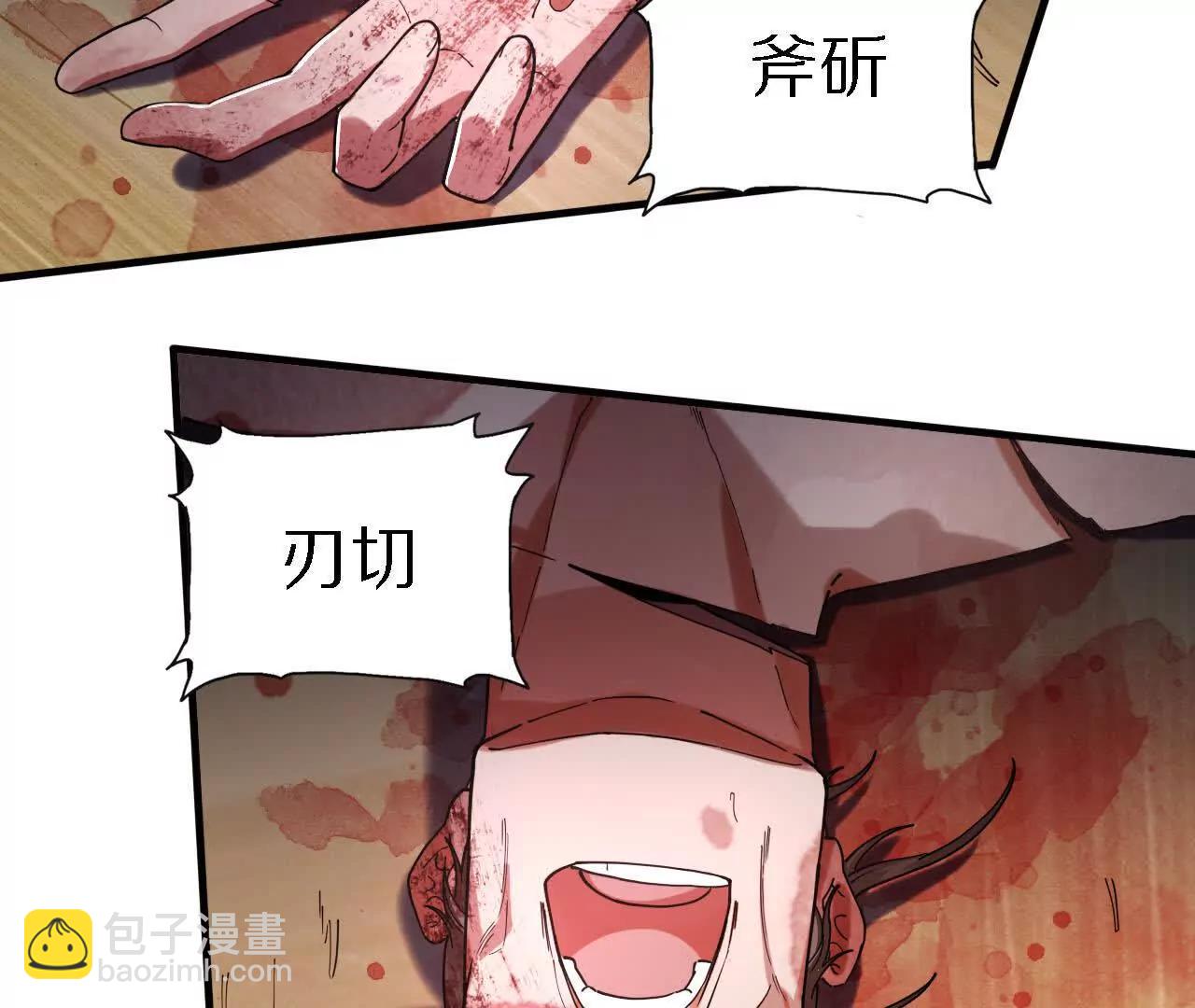 金吾神衛 - 分頭行動（1）監視(1/2) - 8