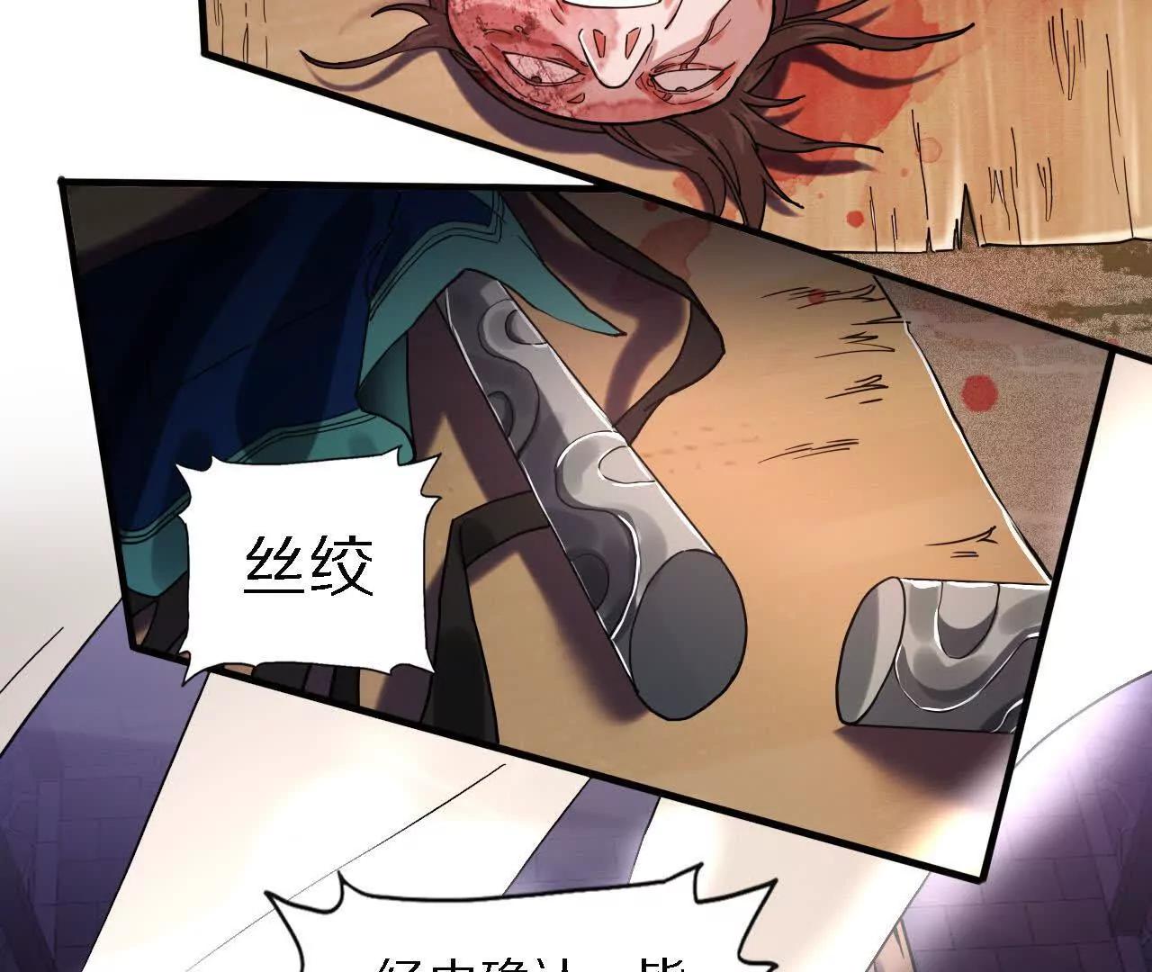 金吾神衛 - 分頭行動（1）監視(1/2) - 1