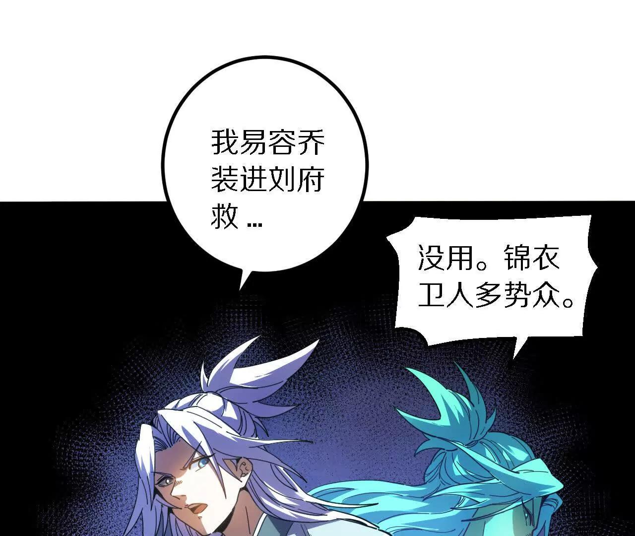 金吾神衛 - 探查地泉穴（3）真水(1/3) - 3
