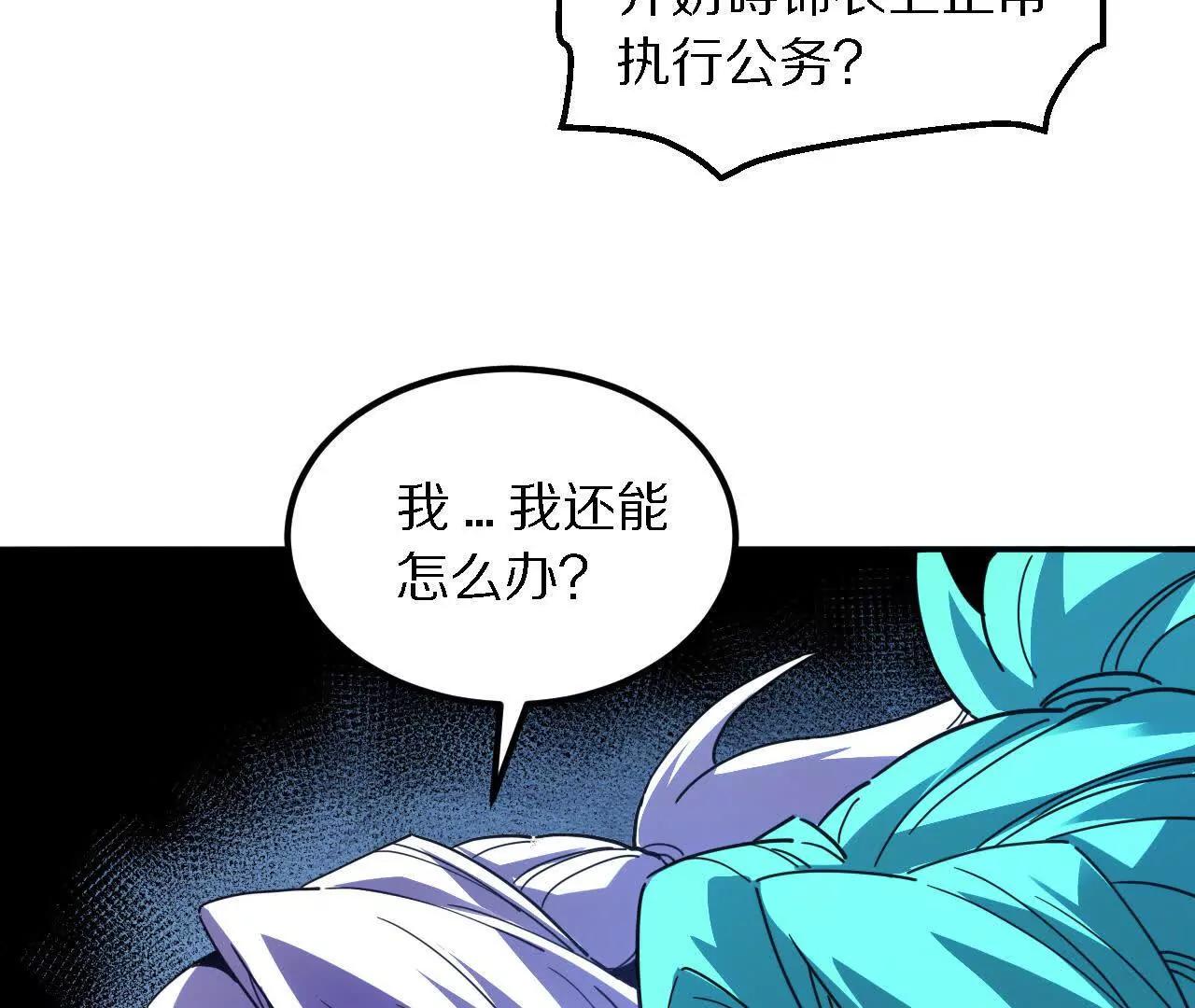 金吾神衛 - 探查地泉穴（3）真水(1/3) - 5