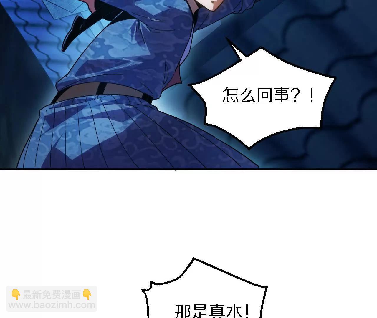 金吾神衛 - 探查地泉穴（3）真水(1/3) - 3