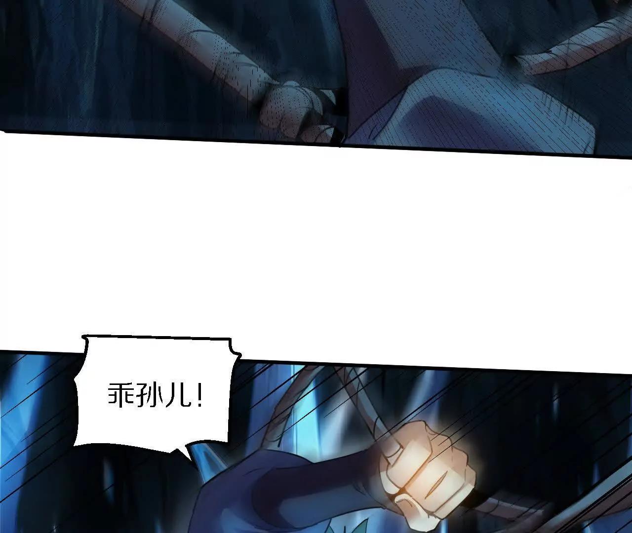 金吾神衛 - 探查地泉穴（3）真水(1/3) - 5