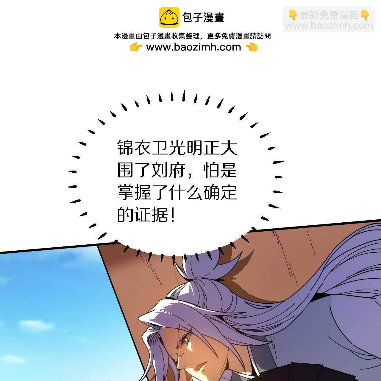 金吾神衛 - 探查地泉穴（3）真水(1/3) - 7