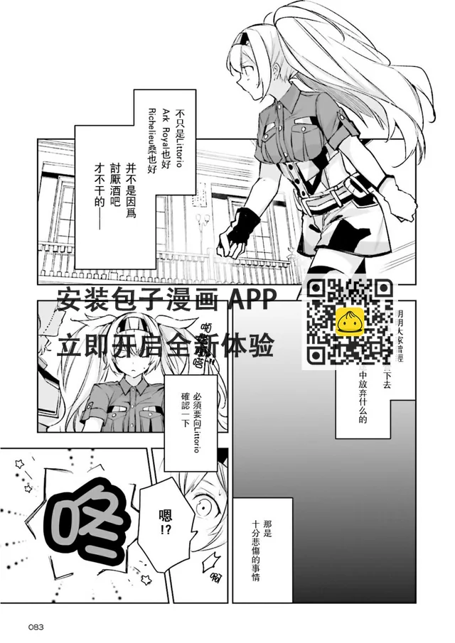 今宵也一起幹杯吧！ - 12話 - 5