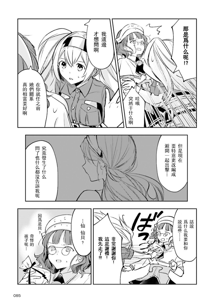 今宵也一起幹杯吧！ - 12話 - 1