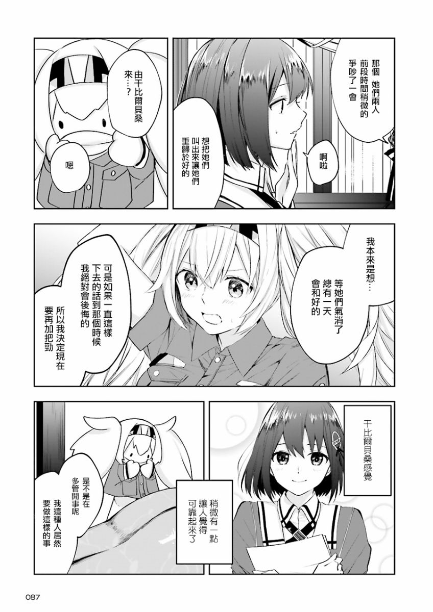 今宵也一起幹杯吧！ - 5話 - 1