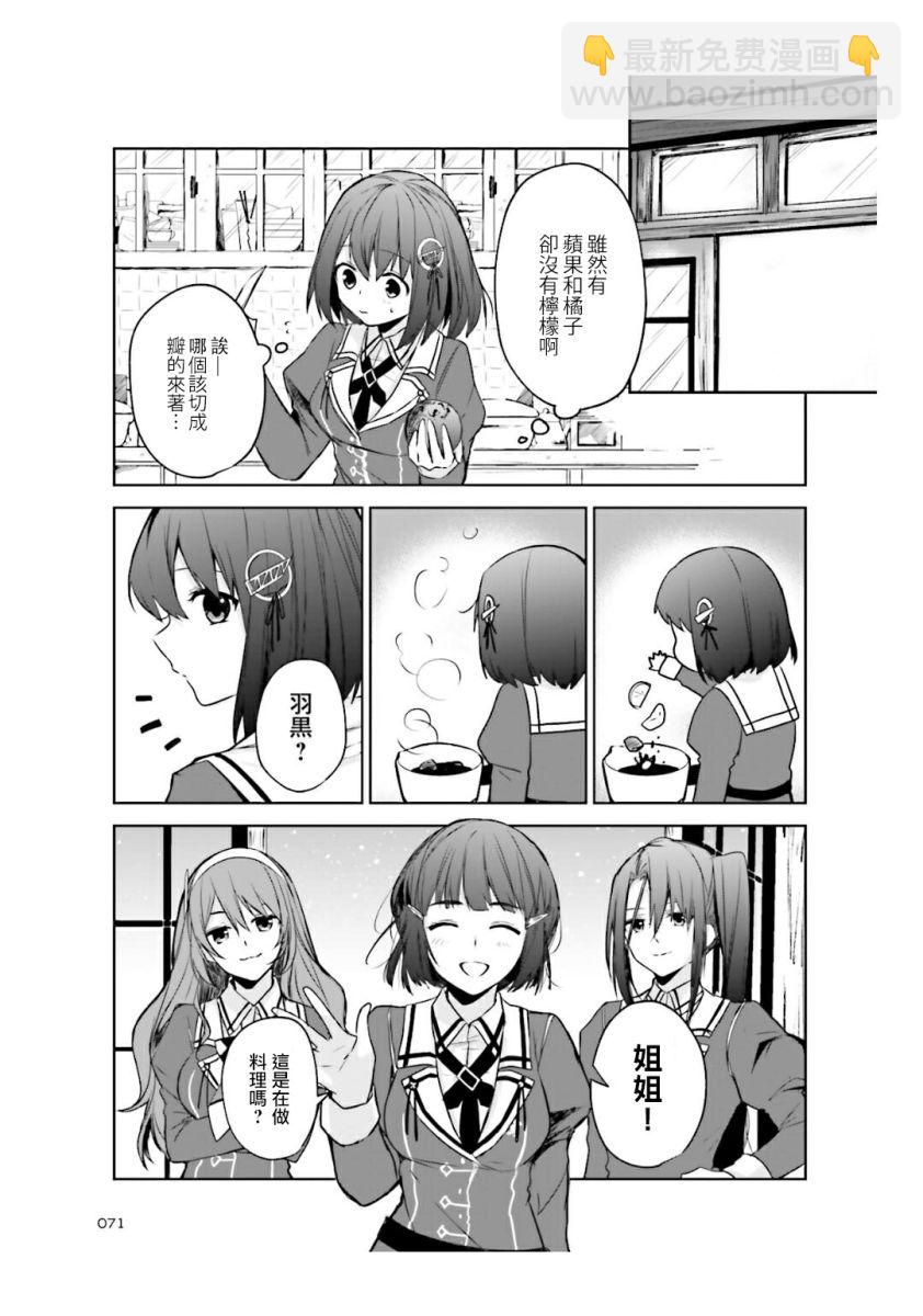 今宵也一起幹杯吧！ - 6.5話 - 1