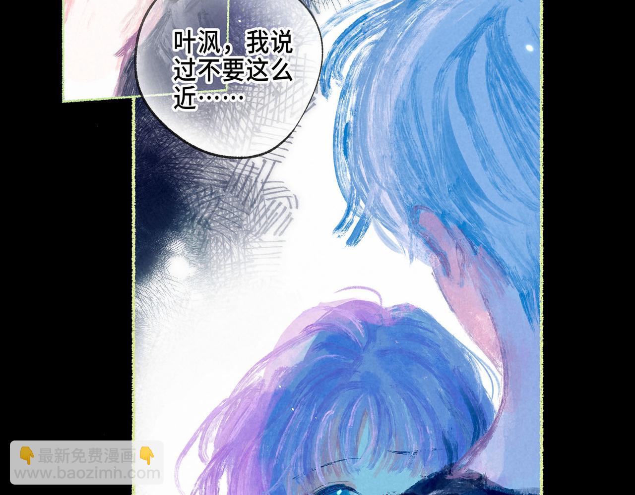 盡夏之煙 - 第三回 無法磨滅的(2/4) - 8