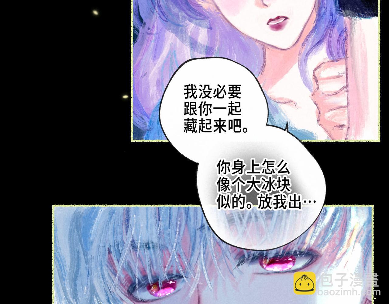 盡夏之煙 - 第三回 無法磨滅的(2/4) - 4