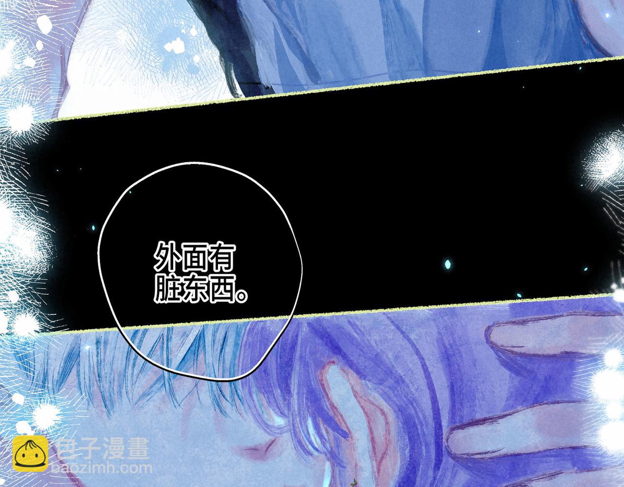 盡夏之煙 - 第三回 無法磨滅的(2/4) - 1