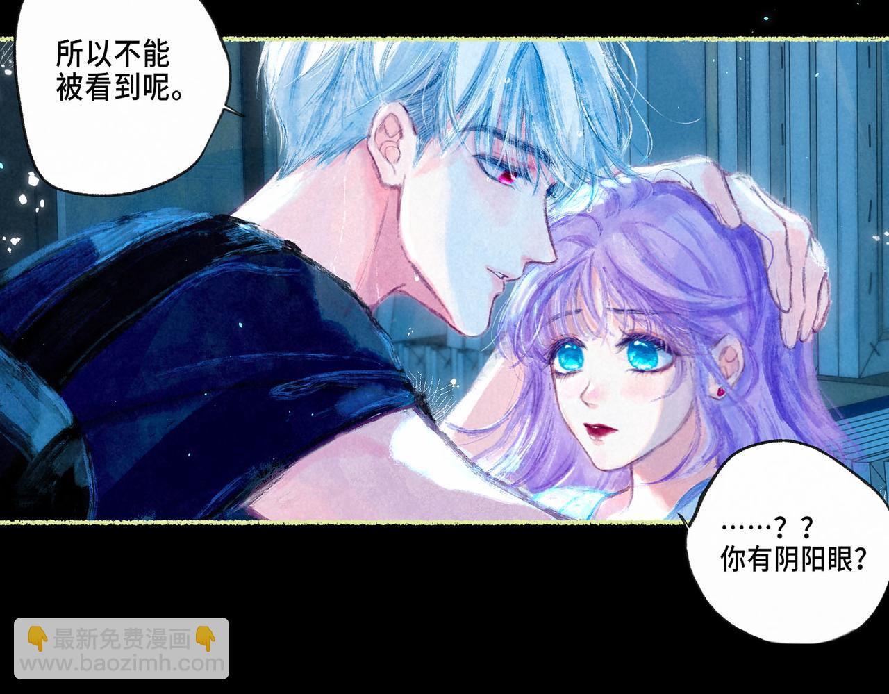 盡夏之煙 - 第三回 無法磨滅的(2/4) - 3