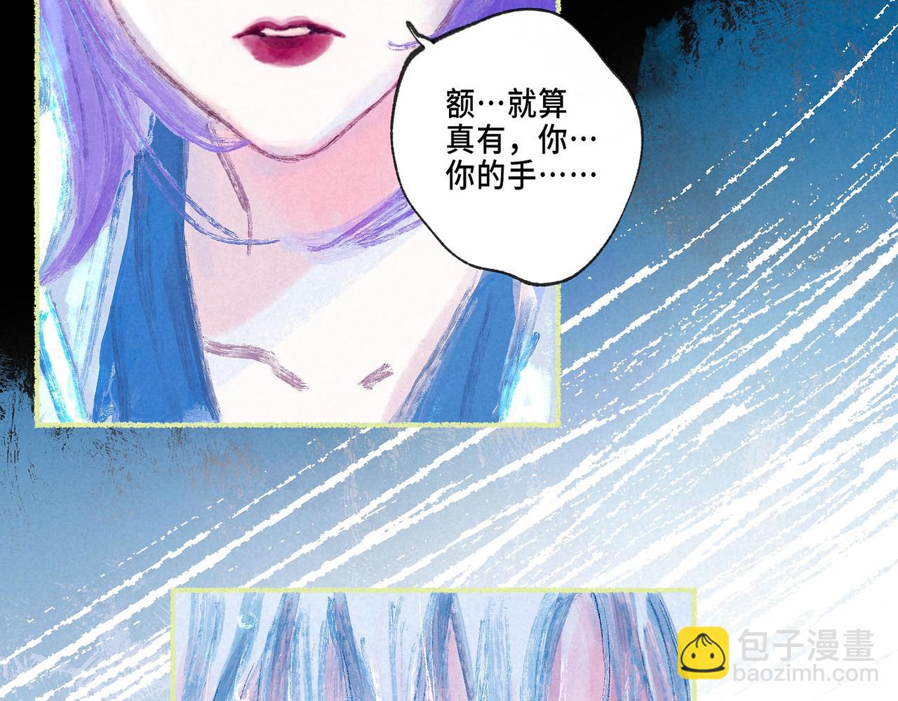 盡夏之煙 - 第三回 無法磨滅的(2/4) - 5
