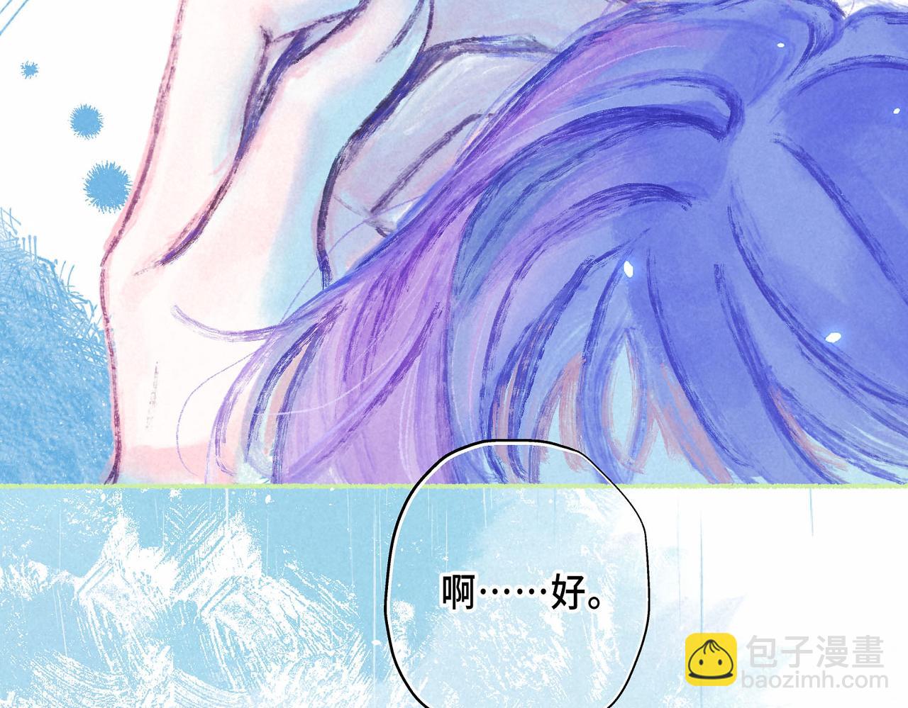 盡夏之煙 - 第三回 無法磨滅的(2/4) - 1