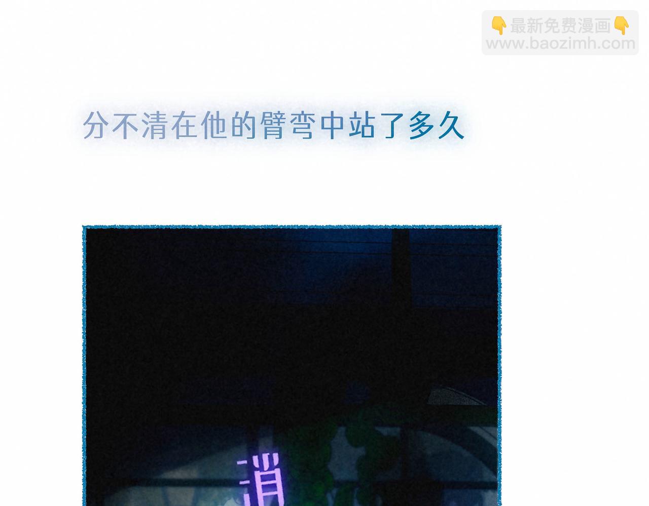 盡夏之煙 - 第三回 無法磨滅的(2/4) - 5