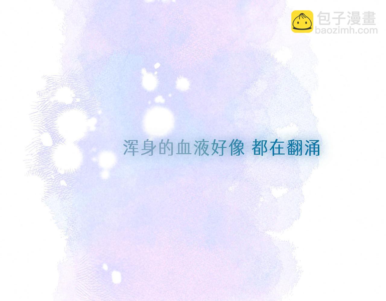 盡夏之煙 - 第三回 無法磨滅的(2/4) - 8