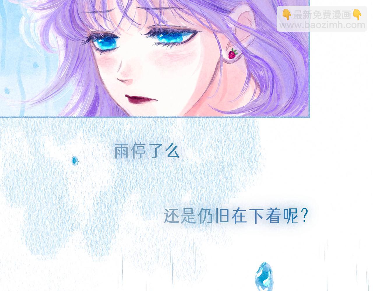 盡夏之煙 - 第三回 無法磨滅的(2/4) - 2