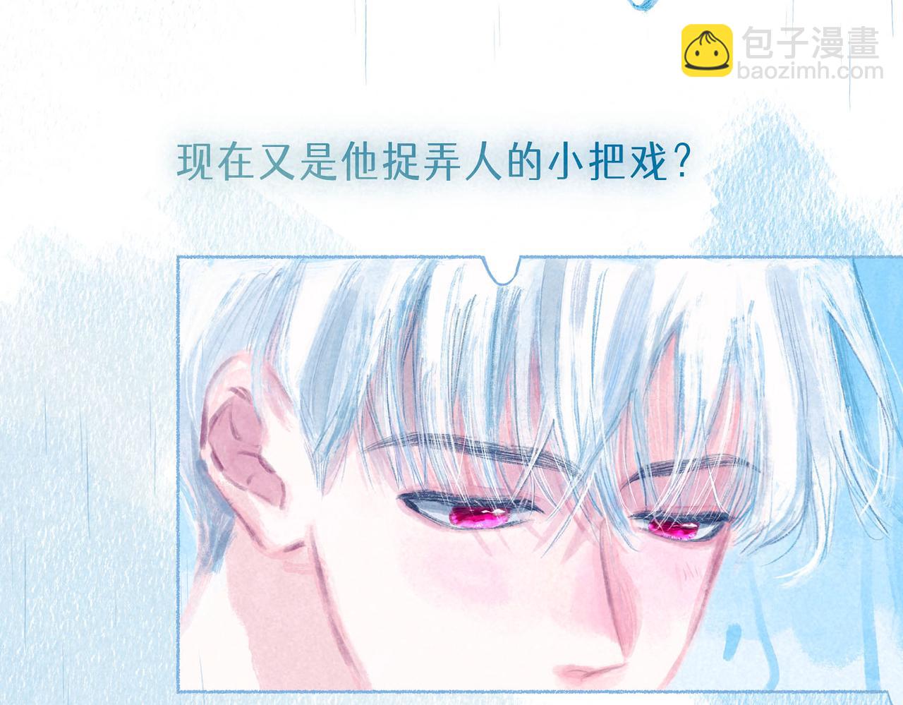 盡夏之煙 - 第三回 無法磨滅的(2/4) - 3