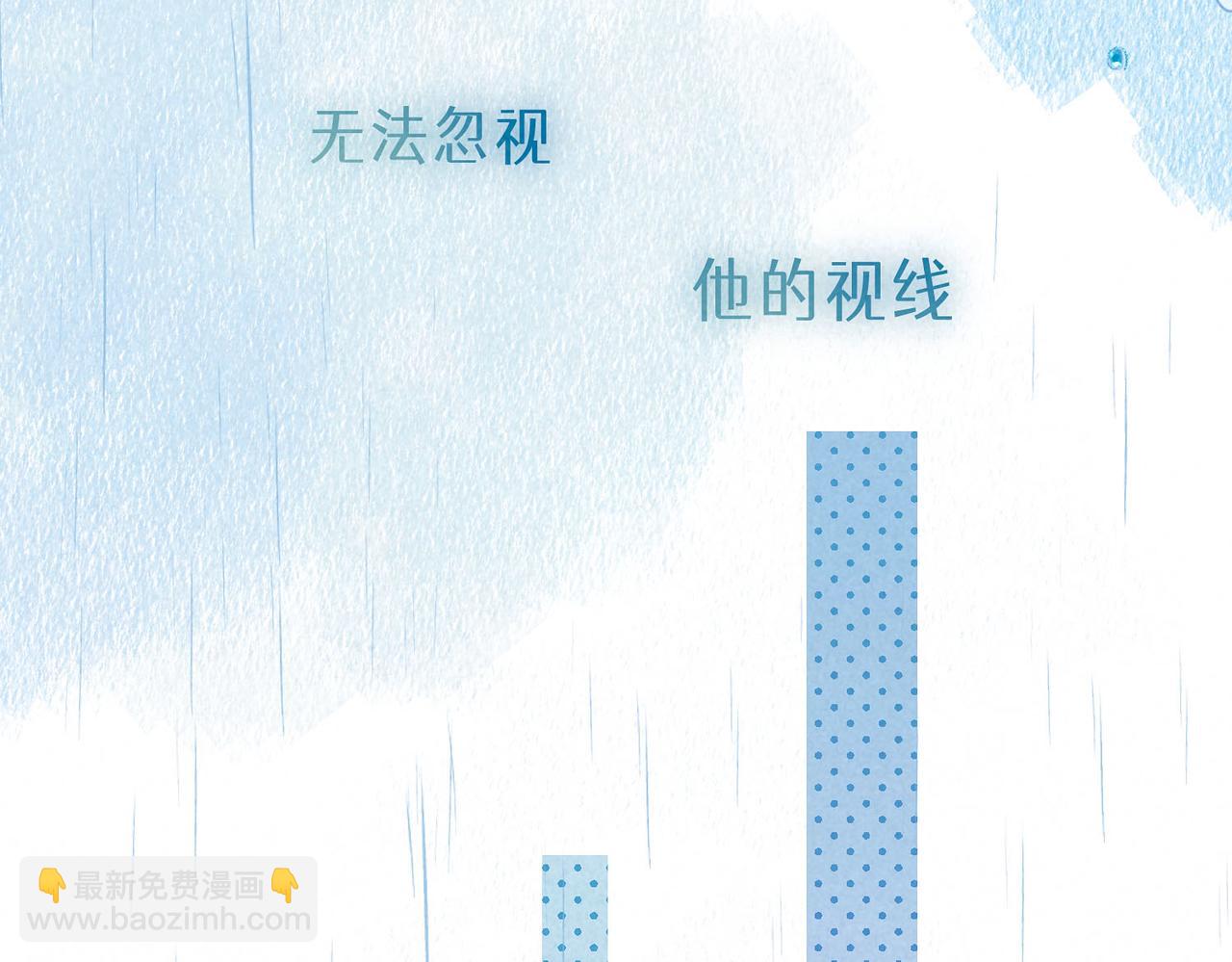 盡夏之煙 - 第三回 無法磨滅的(2/4) - 4